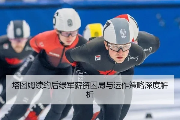 ta-tu-mu-xu-yue-hou-lv-jun-xin-zi-kun-ju-yu-yun-zuo-ce-lve-shen-du-jie-xi-3-332.jpg