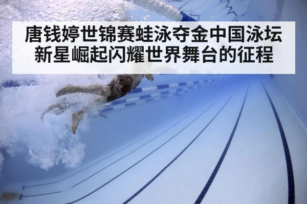 swimmer underwater training