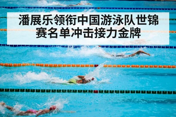 swimming competition pool