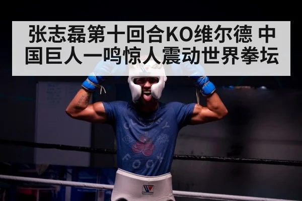 boxing ring victory