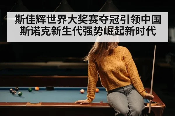 young snooker player